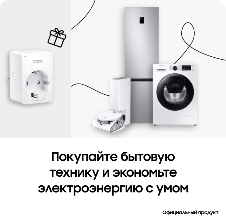 Покупайте бытовую технику и экономьте электроэнергию с умом - фото 25 Покупайте бытовую технику и экономьте электроэнергию с умом - фото 25 - samsungshop.com.ua