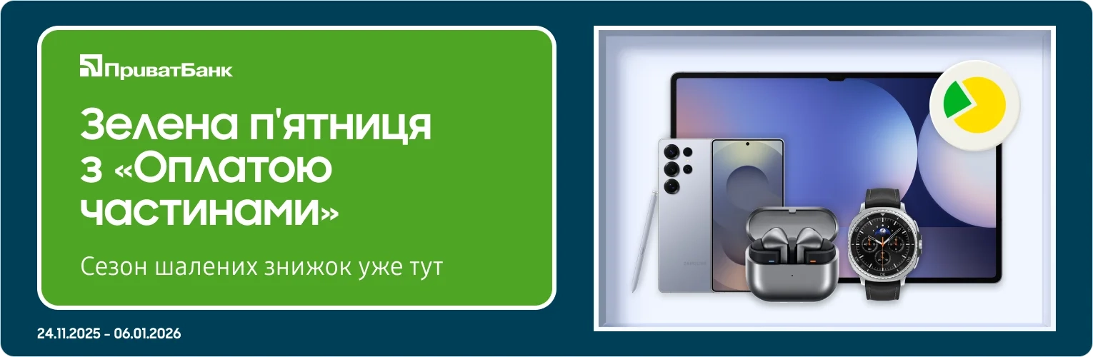 Святкуйте Black Friday з Samsung Experience Store та ПриватБанк! - samsungshop.com.ua
