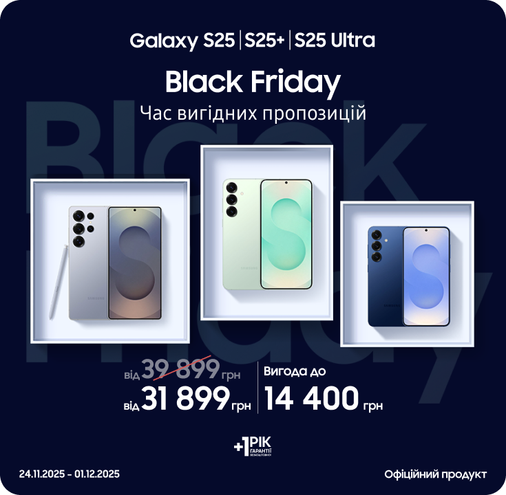 Black Friday з SES! Купуйте S25|S25+|S25 Ultra за суперцінами Black Friday з SES! Купуйте S25|S25+|S25 Ultra за суперцінами - samsungshop.com.ua