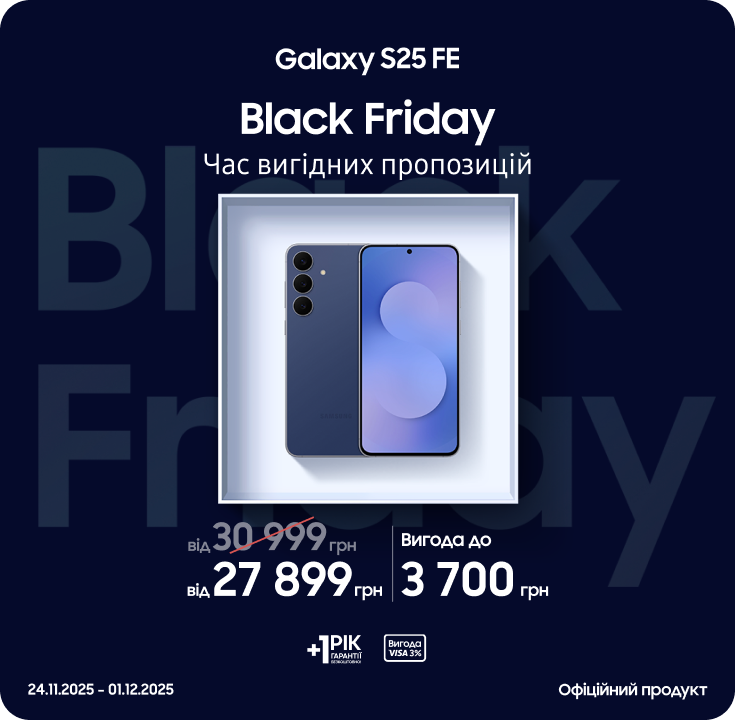 Black Friday з SES! Купуйте Samsung Galaxy S25 FE за суперцінами Black Friday з SES! Купуйте Samsung Galaxy S25 FE за суперцінами - samsungshop.com.ua