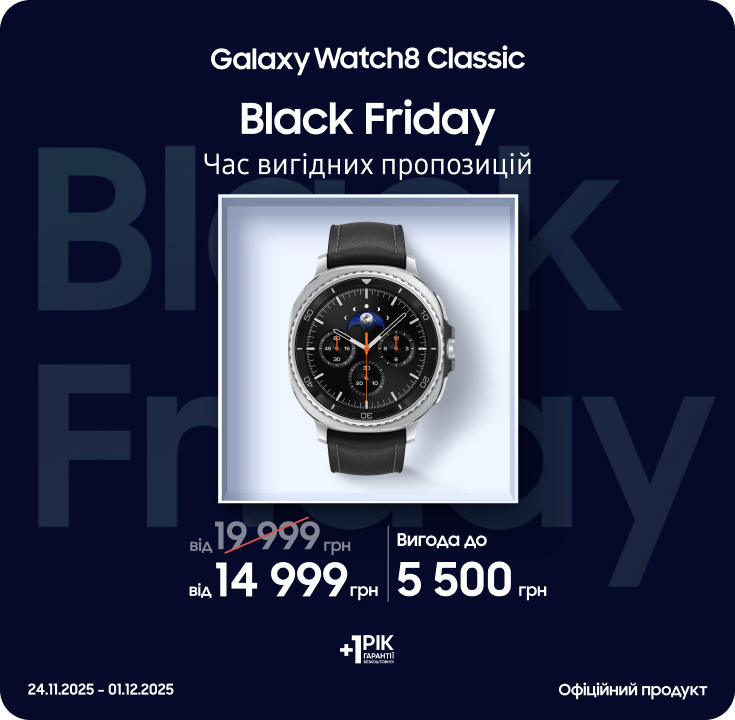 Black Friday з SES! Купуйте Samsung Galaxy Watch 8 Classic за суперцінами - samsungshop.com.ua