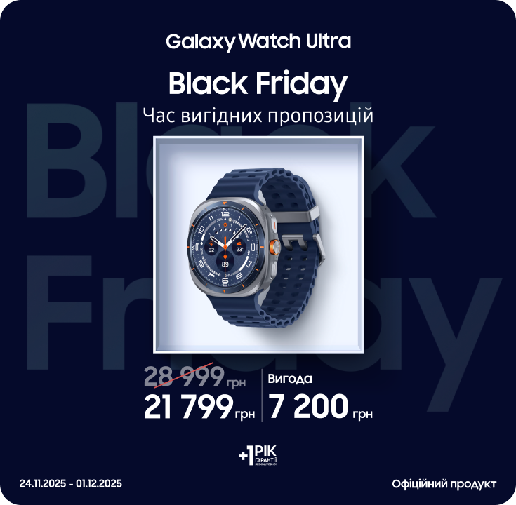 Black Friday з SES! Купуйте Samsung Galaxy Watch Ultra за суперцінами Black Friday з SES! Купуйте Samsung Galaxy Watch Ultra за суперцінами - samsungshop.com.ua
