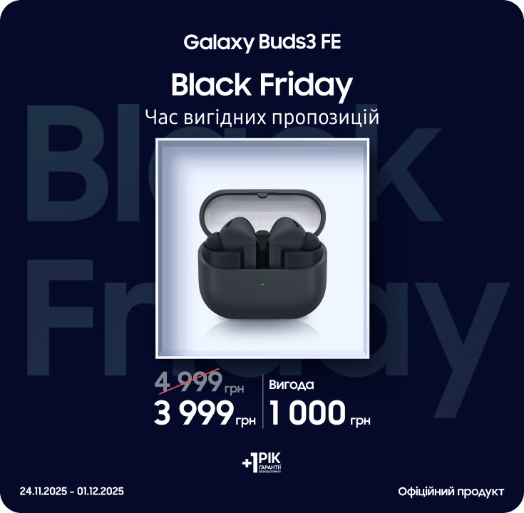 Black Friday з SES! Купуйте Samsung Galaxy Buds 3 FE за суперцінами Black Friday з SES! Купуйте Samsung Galaxy Buds 3 FE за суперцінами - samsungshop.com.ua