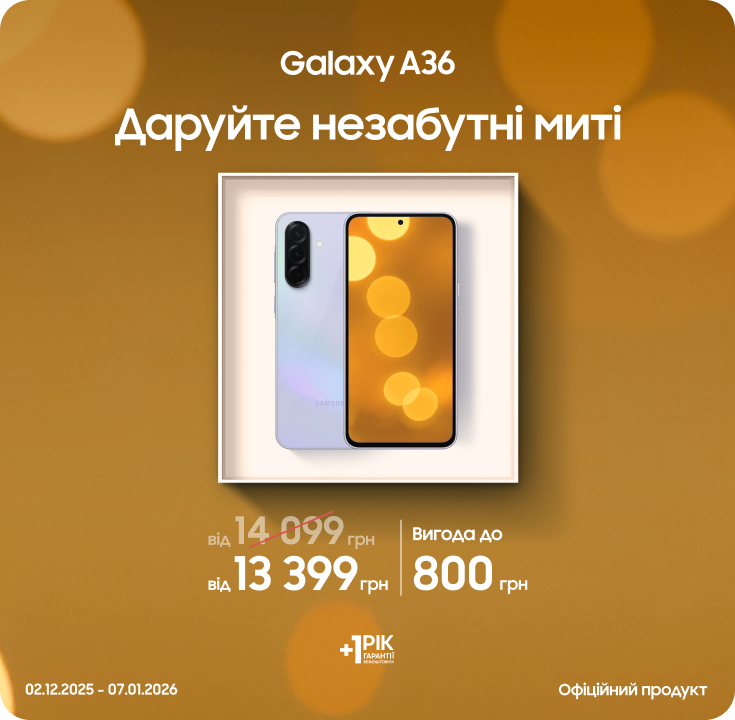 Купуйте Samsung Galaxy A36 за суперцінами - фото 8 Купуйте Samsung Galaxy A36 за суперцінами - фото 8 - samsungshop.com.ua