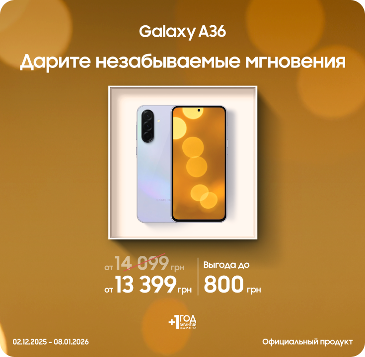 Покупайте Samsung Galaxy A36 по суперценам - фото 8 Покупайте Samsung Galaxy A36 по суперценам - фото 8 - samsungshop.com.ua