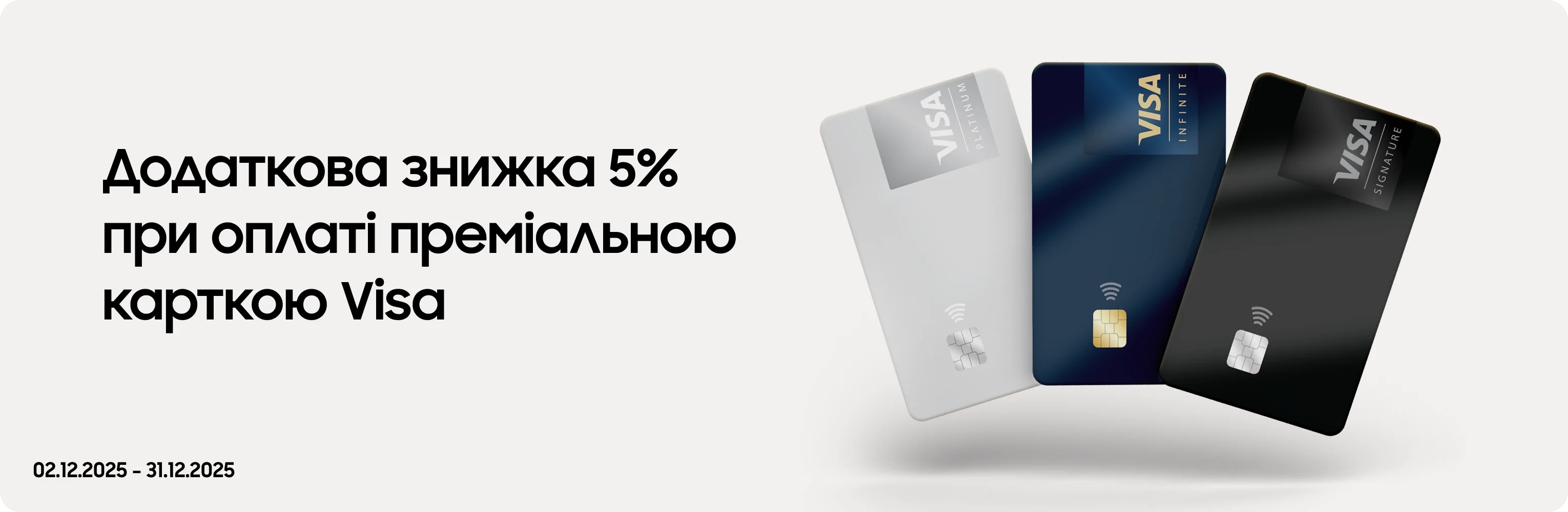 Купуйте товари SAMSUNG, розраховуйтесь карткою Visa та отримуйте 5% знижки - samsungshop.com.ua