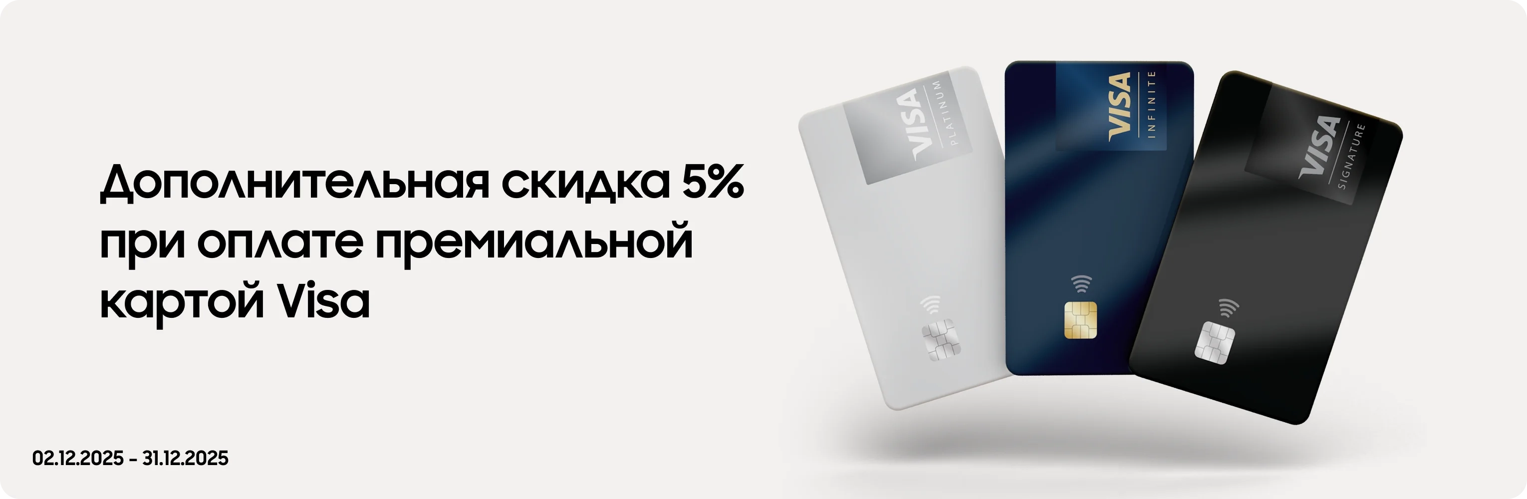 Покупайте товары SAMSUNG, расплачивайтесь картой Visa и получайте 5% скидки - samsungshop.com.ua
