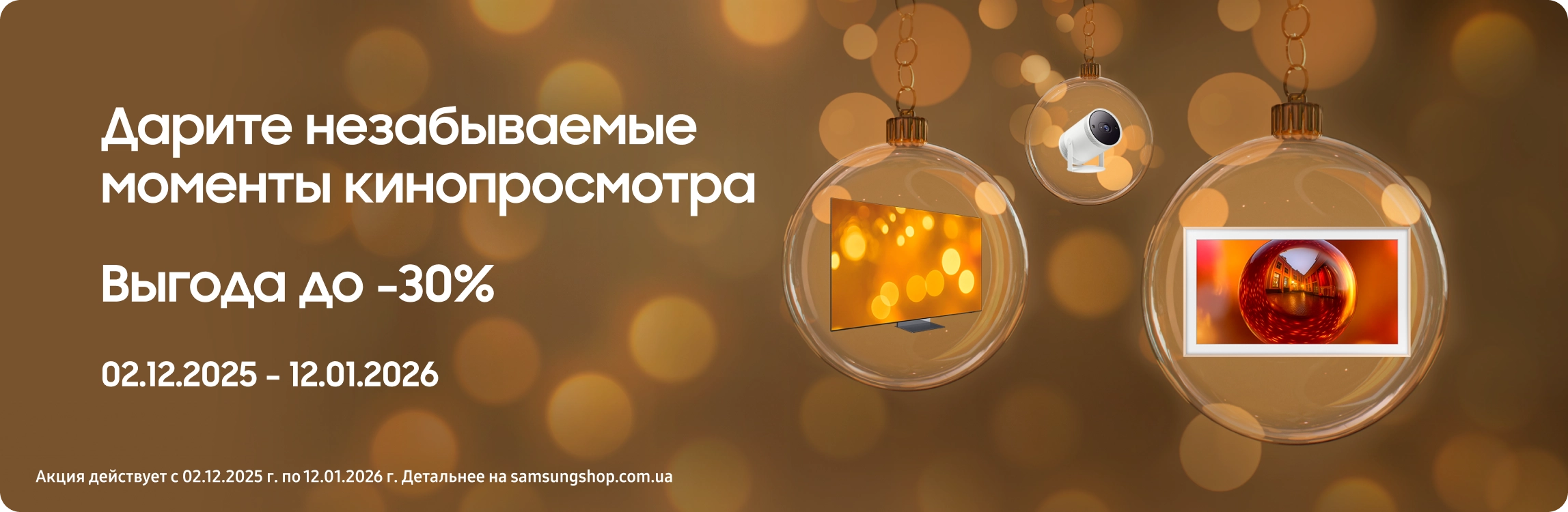 Покупайте телевизоры Samsung по суперценам Покупайте телевизоры Samsung по суперценам - samsungshop.com.ua