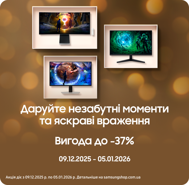Купуйте монітори Samsung з вигодою - фото 24 Купуйте монітори Samsung з вигодою - фото 24 - samsungshop.com.ua