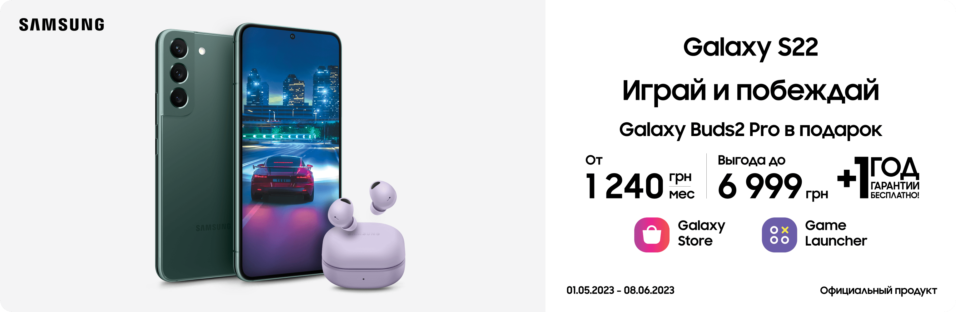 В подарок наушники Buds2 Pro при покупке смартфона Galaxy S22 В подарок наушники Buds2 Pro при покупке смартфона Galaxy S22 - samsungshop.com.ua