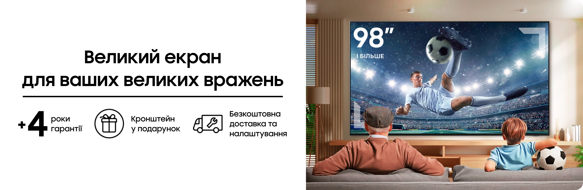 Купуйте телевізори Samsung та отримуйте кріплення у подарунок WMN8000SXT/RU Купуйте телевізори Samsung та отримуйте кріплення у подарунок WMN8000SXT/RU - samsungshop.com.ua