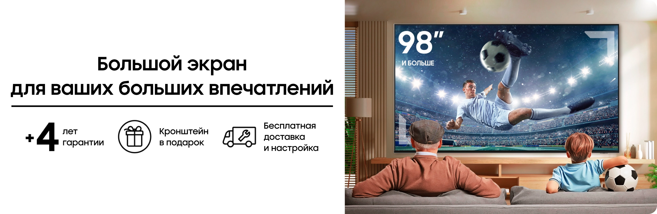 Покупайте телевизоры Samsung и получайте крепление в подарок WMN8000SXT/RU Покупайте телевизоры Samsung и получайте крепление в подарок WMN8000SXT/RU - samsungshop.com.ua