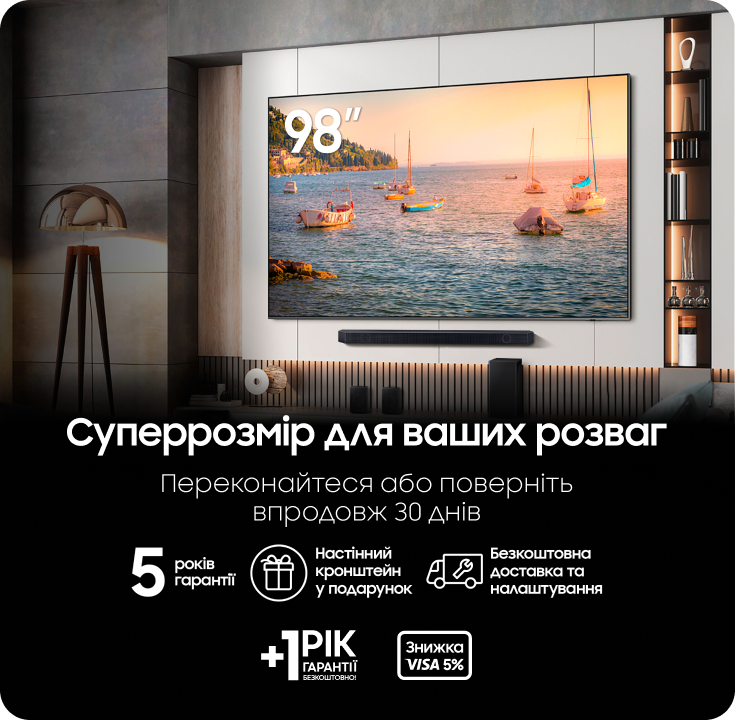 Купуйте телевізори Samsung та отримуйте  кріплення у подарунок WMN8000SXT/RU - фото 25 - samsungshop.com.ua