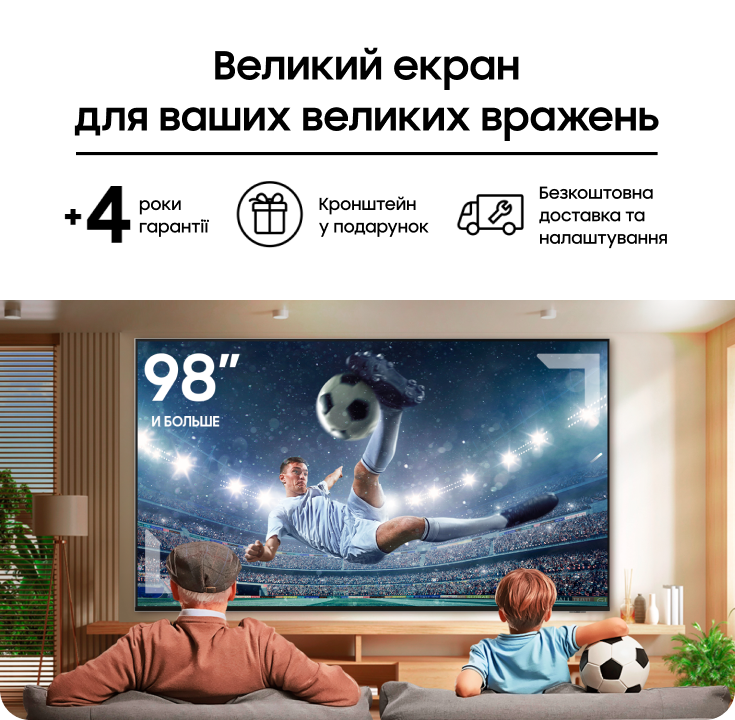 Покупайте телевизоры Samsung и получайте крепление в подарок WMN8000SXT/RU - фото 34 - samsungshop.com.ua