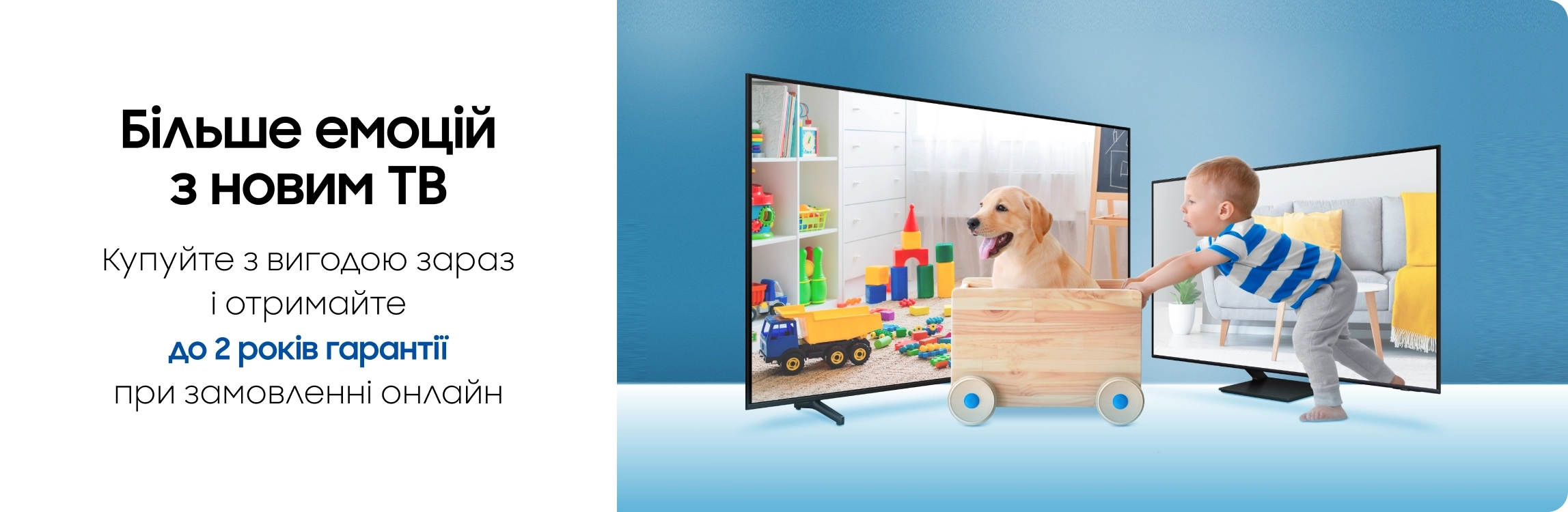 Купуйте  телевізори Samsung та отримайте +1 рік гарантії - samsungshop.com.ua