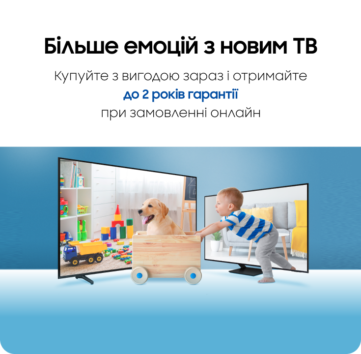 Купуйте  телевізори Samsung та отримайте +1 рік або +2 роки гарантії - фото 27 - samsungshop.com.ua