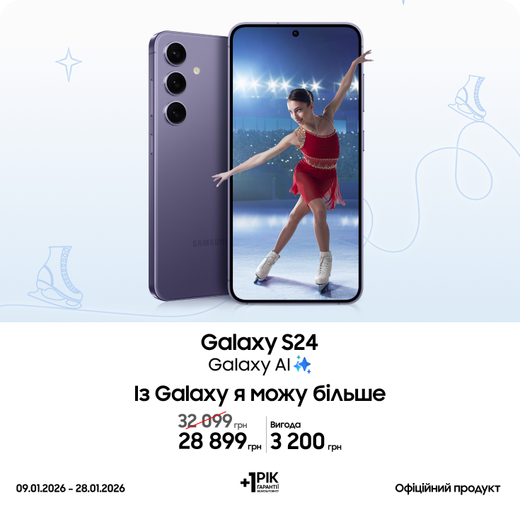 Купуйте Samsung Galaxy S24 за суперціною - samsungshop.com.ua