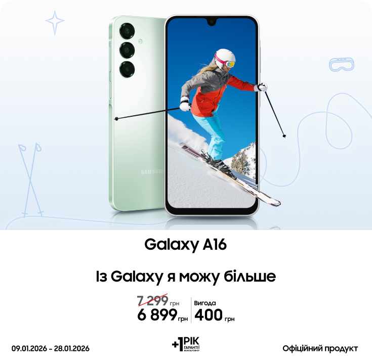 Купуйте Samsung Galaxy A16 за суперціною - samsungshop.com.ua