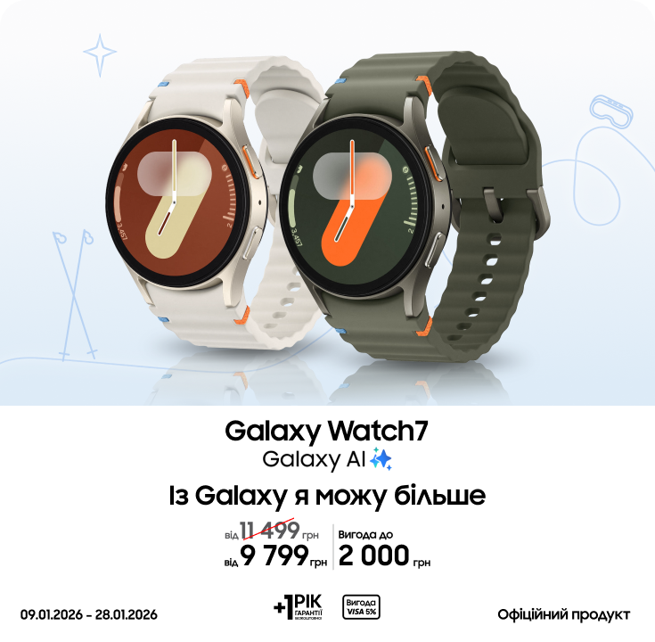 Купуйте Samsung Galaxy Watch 7 за суперцінами - samsungshop.com.ua