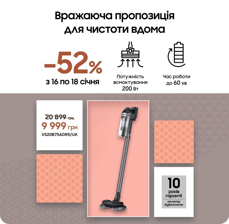 Купуйте пилосос Samsung за суперціною - samsungshop.com.ua