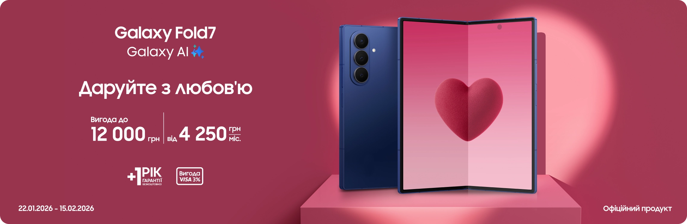 Купуйте Samsung Galaxy Fold 7 та отримуйте вигоду - samsungshop.com.ua