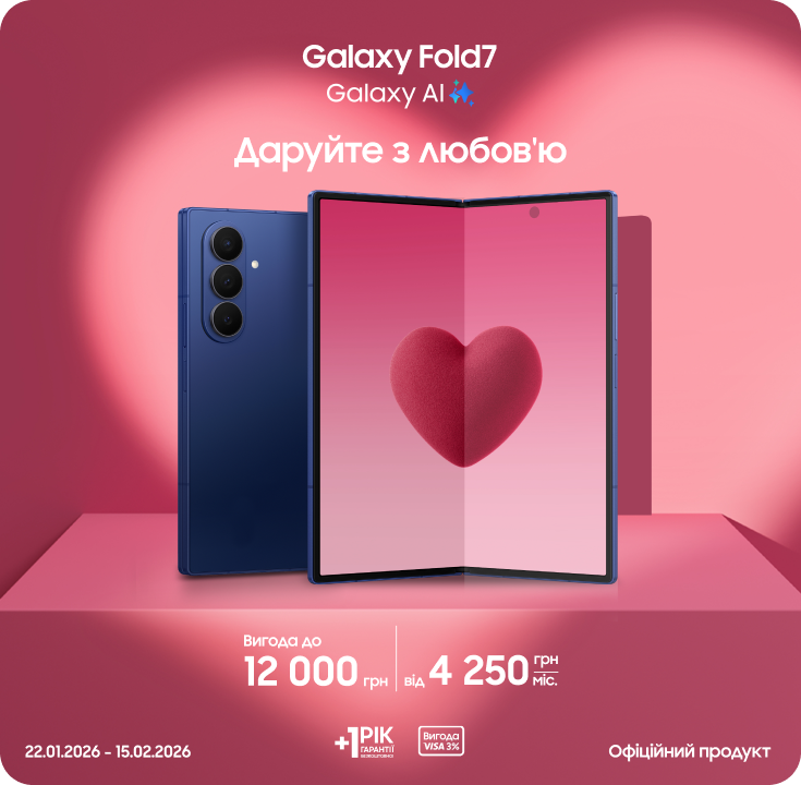 Купуйте Samsung Galaxy Fold 7 та отримуйте вигоду - samsungshop.com.ua