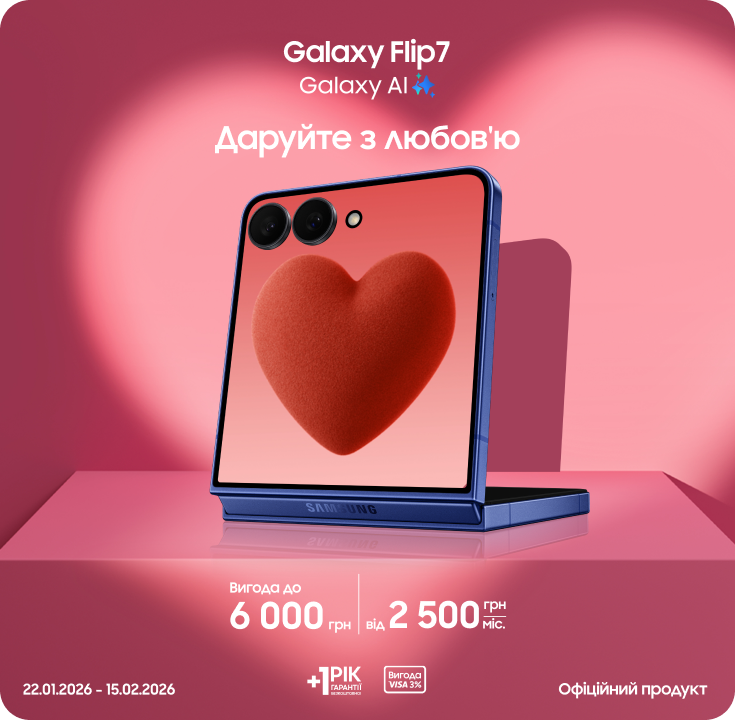 Купуйте Samsung Galaxy Flip 7 та отримуйте вигоду - фото 5 - samsungshop.com.ua