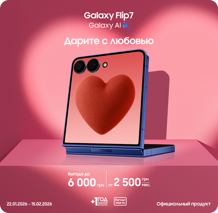 Покупайте Samsung Galaxy Flip 7 и получайте выгоду - фото 5 - samsungshop.com.ua