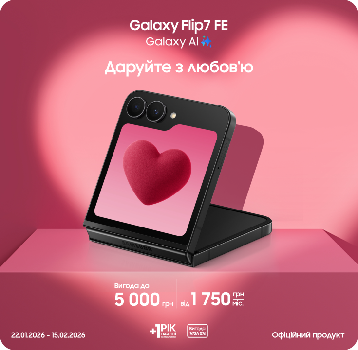 Купуйте Samsung Galaxy Flip7 FE та отримуйте вигоду - фото 6 - samsungshop.com.ua