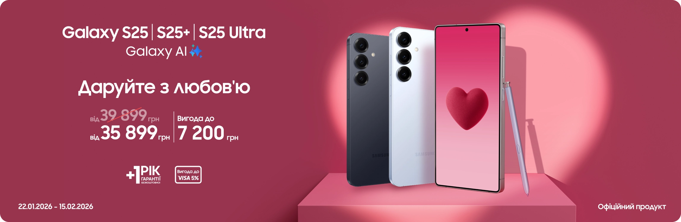 Купуйте S25|S25+|S25 Ultra та отримуйте вигоду - samsungshop.com.ua