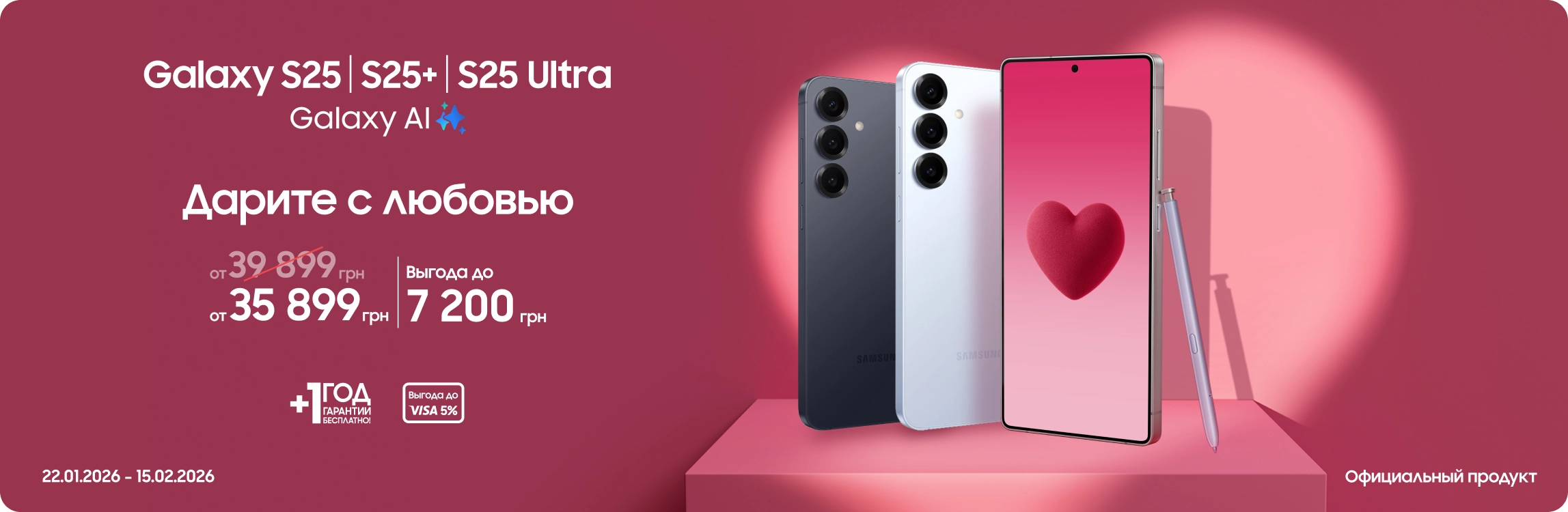 Покупайте S25|S25+|S25 Ultra и получайте выгоду - samsungshop.com.ua