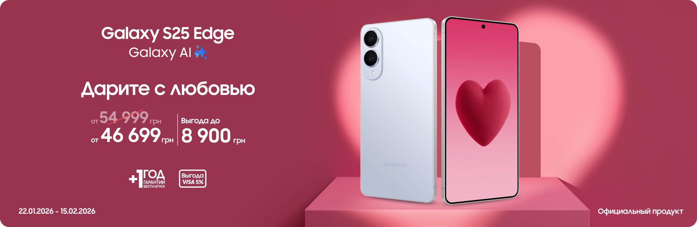 Покупайте Samsung Galaxy S25 Edge и получайте выгоду - samsungshop.com.ua