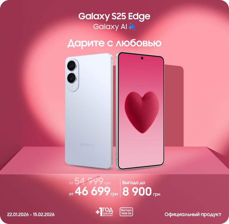 Покупайте Samsung Galaxy S25 Edge и получайте выгоду - фото 2 - samsungshop.com.ua