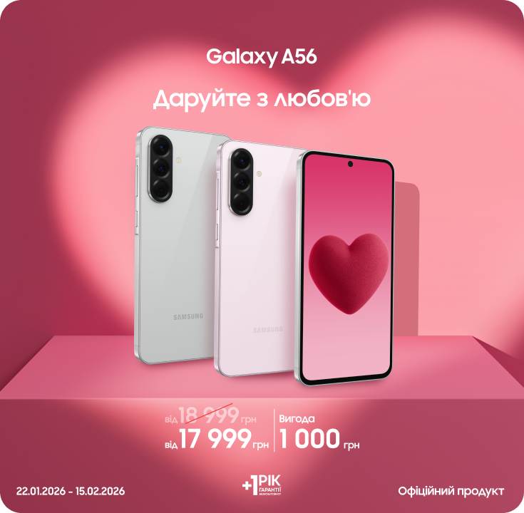 Купуйте Samsung Galaxy A56 з вигодою! Купуйте Samsung Galaxy A56 з вигодою! - samsungshop.com.ua