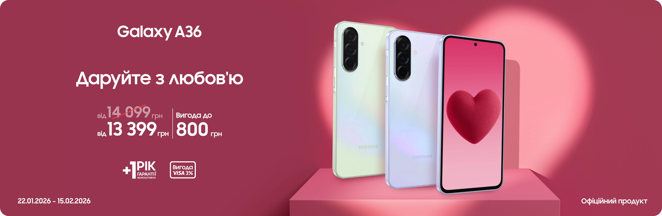 Купуйте Samsung Galaxy A36 за суперцінами - samsungshop.com.ua