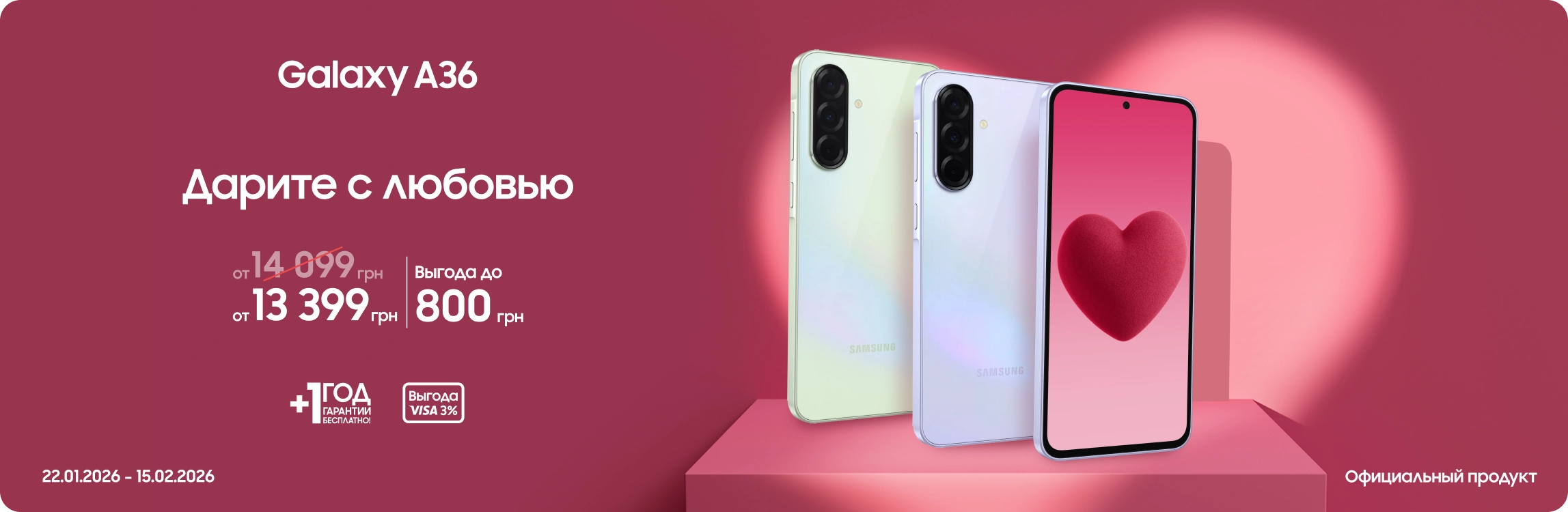 Покупайте Samsung Galaxy A36 по суперценам - samsungshop.com.ua