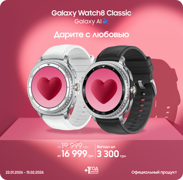 Покупайте Samsung Galaxy Watch8 Classic по суперценам - фото 14 - samsungshop.com.ua