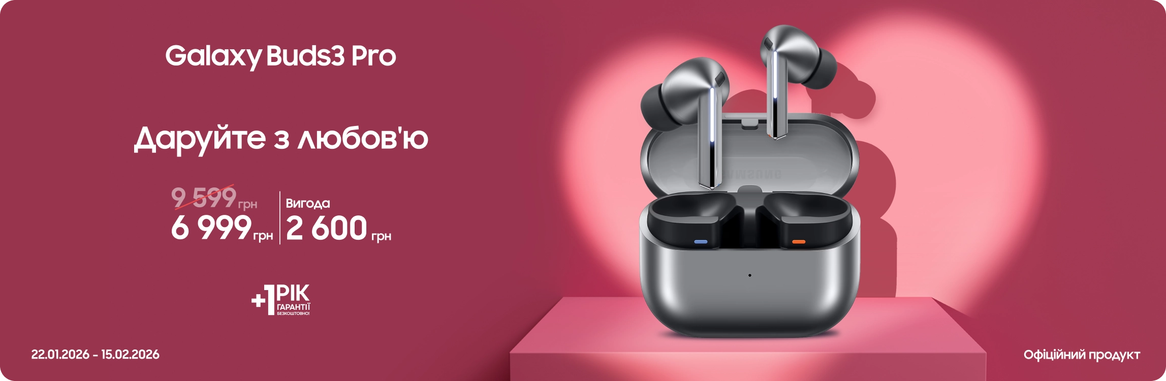 Купуйте Samsung Galaxy Buds 3 Pro за суперцінами - samsungshop.com.ua