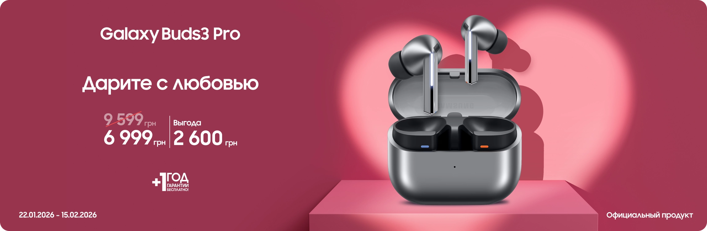Покупайте Samsung Galaxy Buds 3 Pro по суперценам - samsungshop.com.ua
