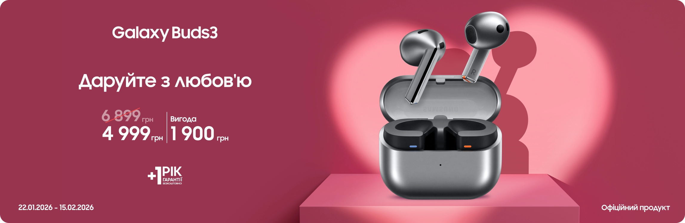 Купуйте Samsung Galaxy Buds3 за суперціною - samsungshop.com.ua