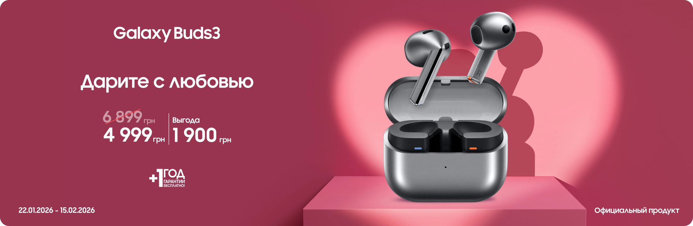 Покупайте Samsung Galaxy Buds3 по суперценам - samsungshop.com.ua