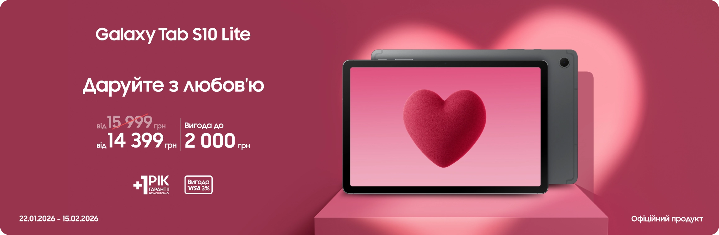 Купуйте Samsung Galaxy Tab S10 Lite за суперціною - samsungshop.com.ua