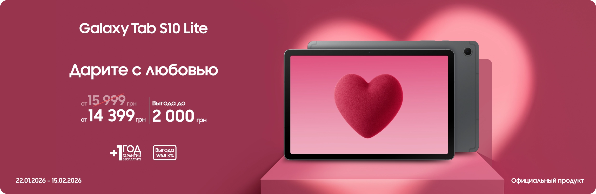 Покупайте Samsung Galaxy Tab S10 Lite по суперценам - samsungshop.com.ua