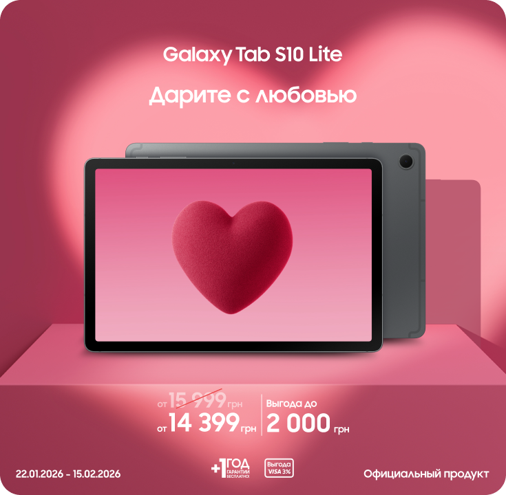 Покупайте Samsung Galaxy Tab S10 Lite по суперценам - фото 13 - samsungshop.com.ua