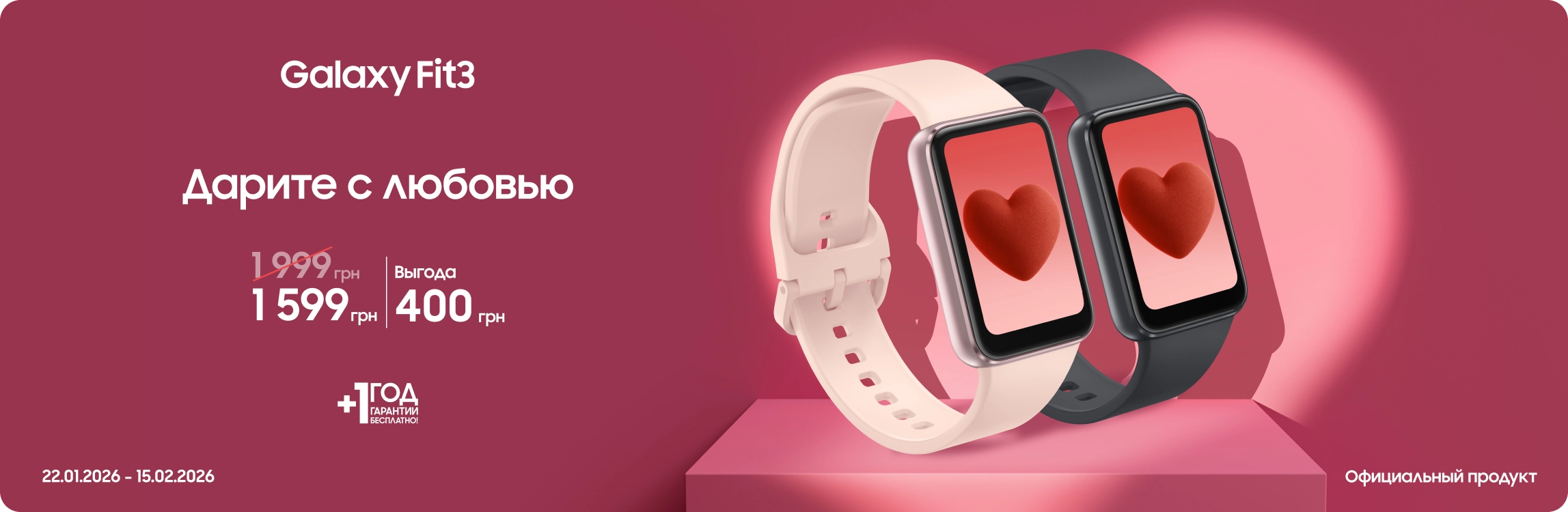 Покупайте Samsung Galaxy Fit3 по суперценам - samsungshop.com.ua