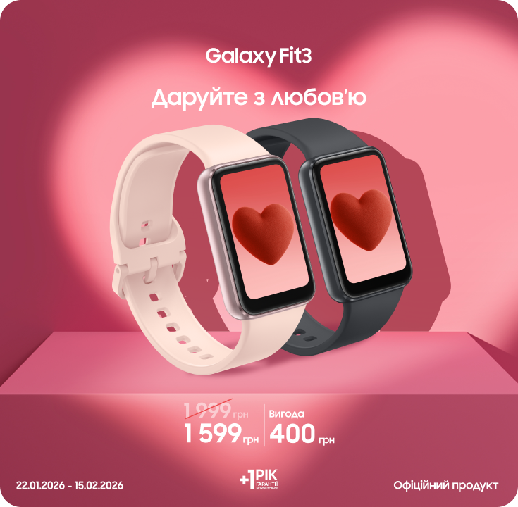 Купуйте Samsung Galaxy Fit3 за суперціною - фото 17 - samsungshop.com.ua