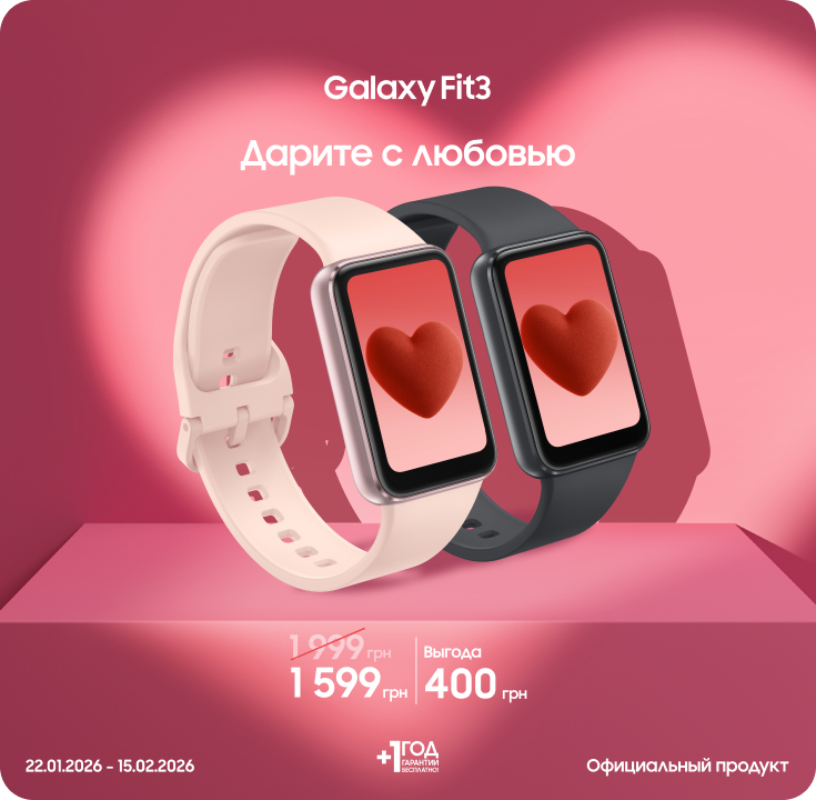 Покупайте Samsung Galaxy Fit3 по суперценам - фото 17 - samsungshop.com.ua