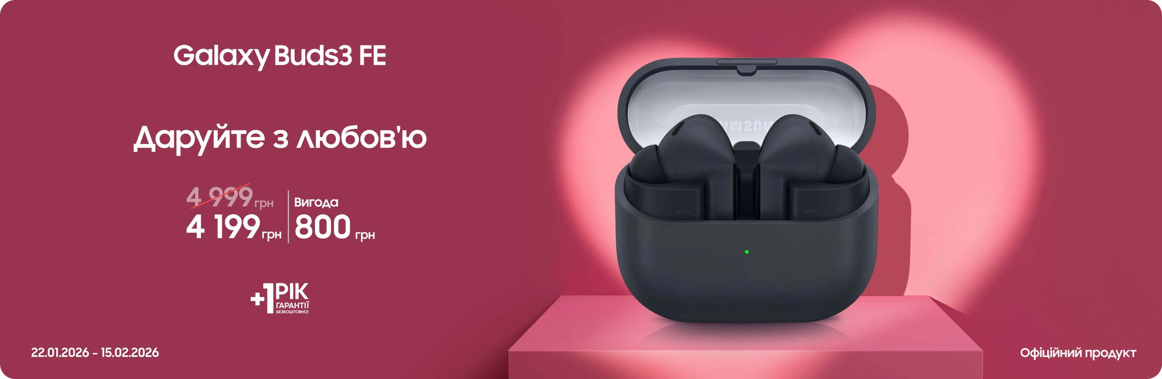Купуйте Samsung Galaxy Buds 3 FE за суперцінами - samsungshop.com.ua