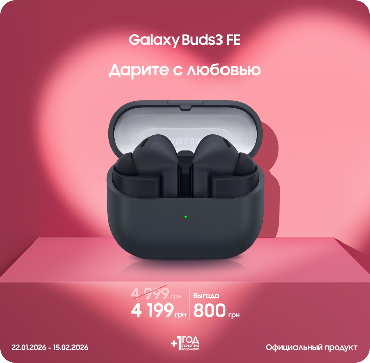 Покупайте Samsung Galaxy Buds 3 FE по суперценам - фото 20 - samsungshop.com.ua