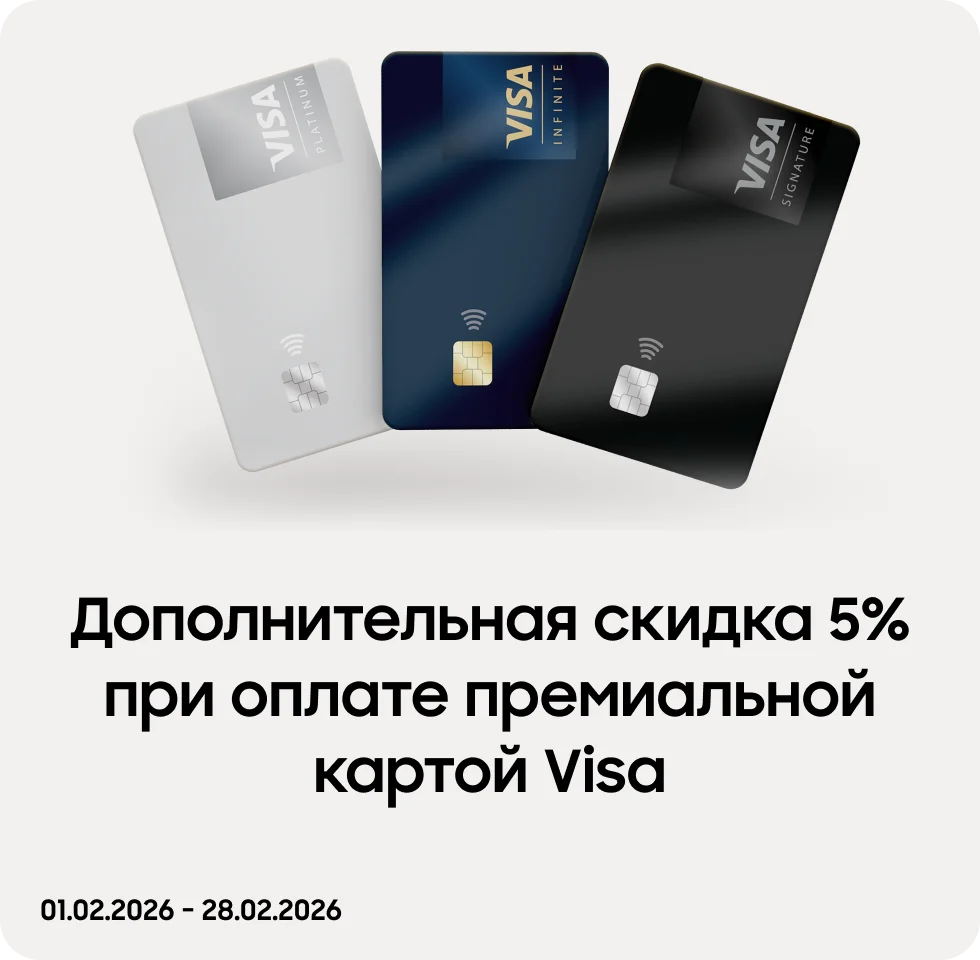 Покупайте товары SAMSUNG, расплачивайтесь картой Visa и получайте 5% скидки - samsungshop.com.ua